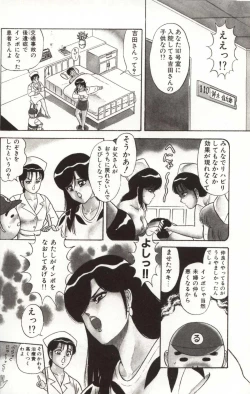 Page 66 of Choukyuu Virgin Densetsu | The legend of virgin discipline