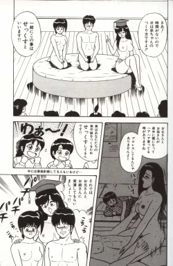 Page 89 of Choukyuu Virgin Densetsu | The legend of virgin discipline