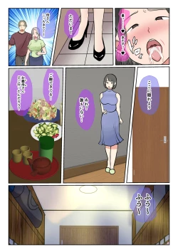 Page 12 of Jitsubo Dairi ShussanKouhen