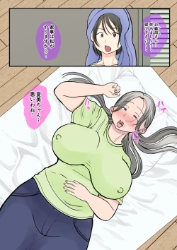 Page 32 of Jitsubo Dairi ShussanKouhen