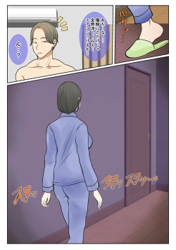 Page 51 of Jitsubo Dairi ShussanKouhen