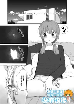 Page 1 of Little Sister With Grande Everyday 3