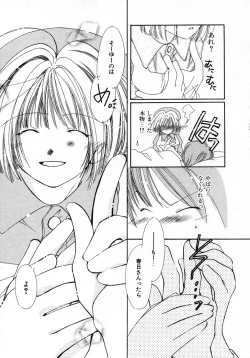 Page 11 of Mizuiro Pink