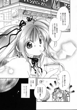 Page 129 of Mizuiro Pink