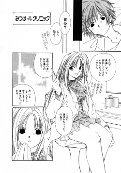 Page 12 of Mizuiro Pink