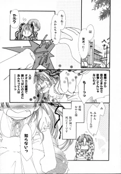 Page 149 of Mizuiro Pink