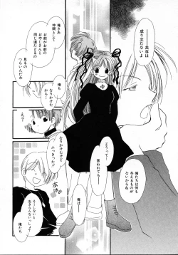 Page 153 of Mizuiro Pink