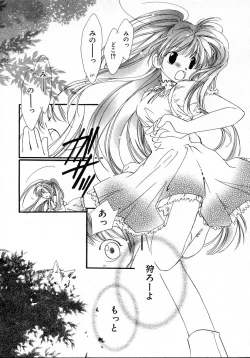 Page 155 of Mizuiro Pink