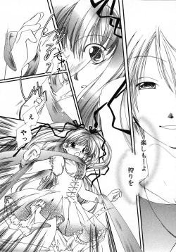 Page 156 of Mizuiro Pink