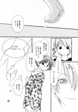 Page 160 of Mizuiro Pink