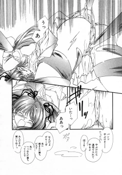 Page 166 of Mizuiro Pink