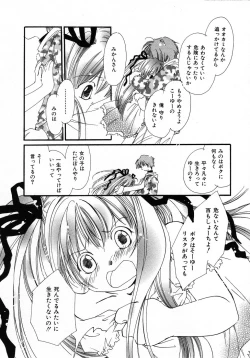 Page 172 of Mizuiro Pink