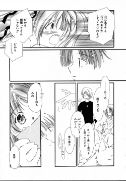 Page 173 of Mizuiro Pink