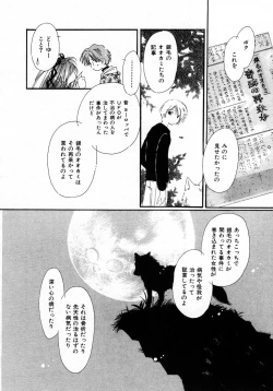 Page 174 of Mizuiro Pink