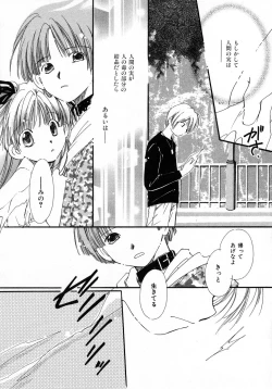 Page 176 of Mizuiro Pink