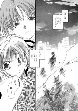 Page 177 of Mizuiro Pink