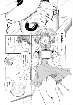 Page 17 of Mizuiro Pink