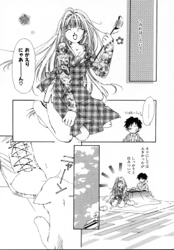 Page 183 of Mizuiro Pink