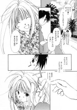 Page 184 of Mizuiro Pink