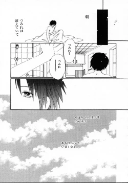 Page 191 of Mizuiro Pink