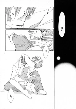 Page 23 of Mizuiro Pink