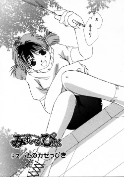 Page 31 of Mizuiro Pink