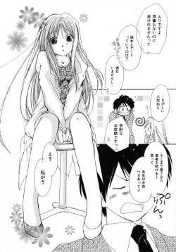 Page 52 of Mizuiro Pink