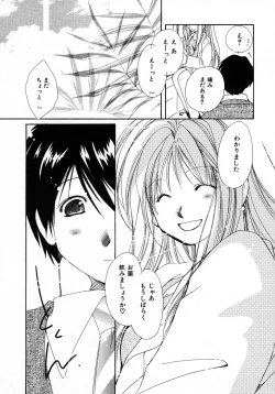 Page 56 of Mizuiro Pink