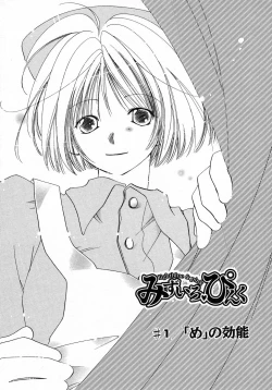 Page 6 of Mizuiro Pink