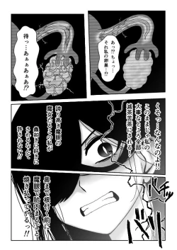 Page 18 of Majo ga Shokushuu to Mushi ni Kisei Sarete Shikyuu to Jinsei o Mechakucha ni Sareru Hanashi