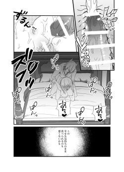 Page 31 of 狼獣人の花嫁