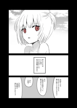 Page 33 of 狼獣人の花嫁