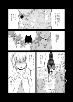 Page 34 of 狼獣人の花嫁