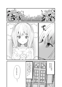 Page 37 of 狼獣人の花嫁