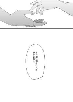Page 75 of 狼獣人の花嫁
