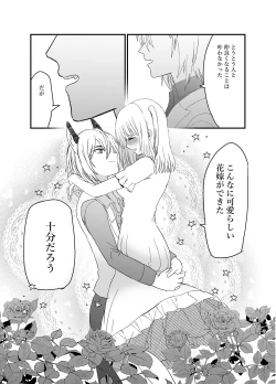 Page 76 of 狼獣人の花嫁