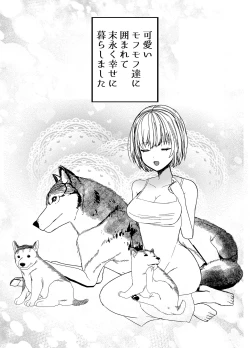 Page 78 of 狼獣人の花嫁