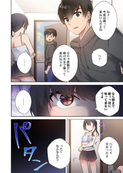 Page 20 of Yaribeya Gurashi 13