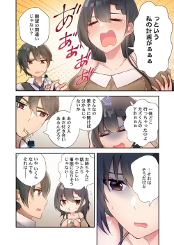 Page 8 of Yaribeya Gurashi 13