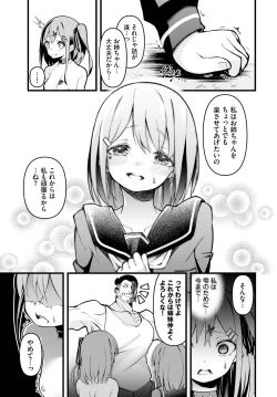 Page 155 of Dascomi Vol.27