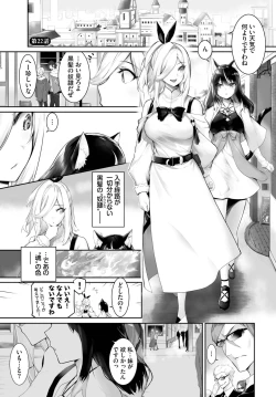 Page 4 of Dascomi Vol.27