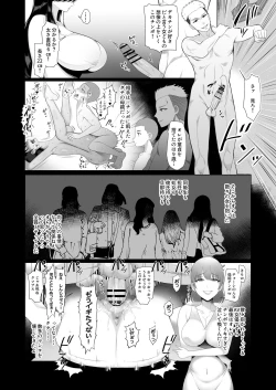 Page 4 of Madoromisan