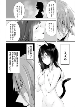 Page 206 of Orokamono wa Nekomimi Dorei ni Izon suru01-22