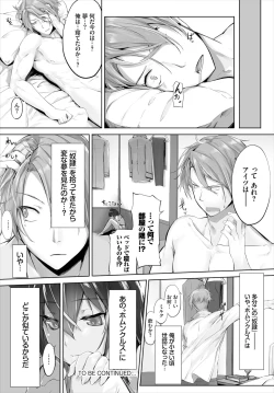 Page 23 of Orokamono wa Nekomimi Dorei ni Izon suru01-22