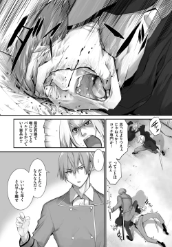 Page 418 of Orokamono wa Nekomimi Dorei ni Izon suru01-22