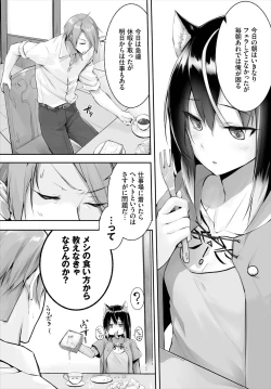 Page 47 of Orokamono wa Nekomimi Dorei ni Izon suru01-22