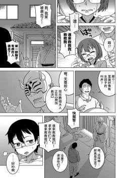 Page 162 of Kyouso-sama no Tsukurikata