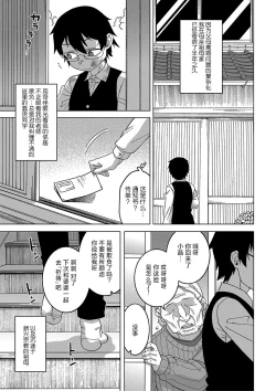Page 7 of Kyouso-sama no Tsukurikata