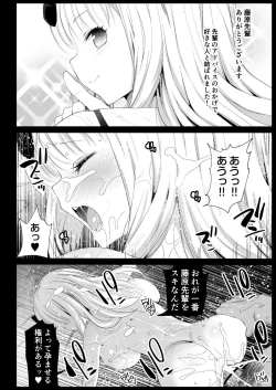 Page 27 of Fujiwara Senpai wa Suki darake
