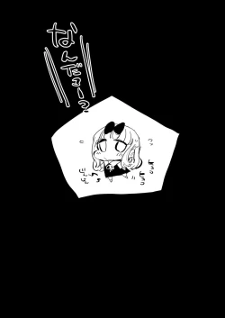 Page 33 of Fujiwara Senpai wa Suki darake